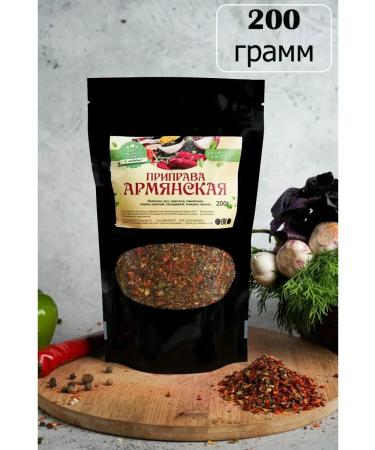 CARAWAN Armenian seasoning