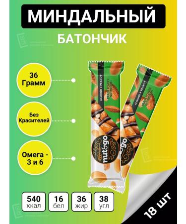 KDV Bank cereal nutngo almonds arachis 36g 18pcs - Buy Online on GoSupps.com