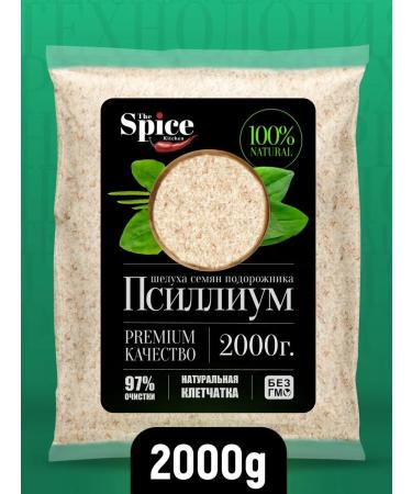 The Spice Kitchen Physician Shell of Plantain seeds 2000 grams for weight loss