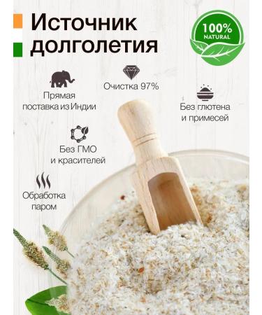 PRODOTTO DELICATEZZA Physician Shell of Plantain seeds 700 grams for weight loss - Buy Online on GoSupps.com