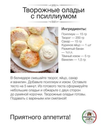 PRODOTTO DELICATEZZA Physics and Plantain Physics Powerfish 3000 grams for weight loss - Buy Online on GoSupps.com