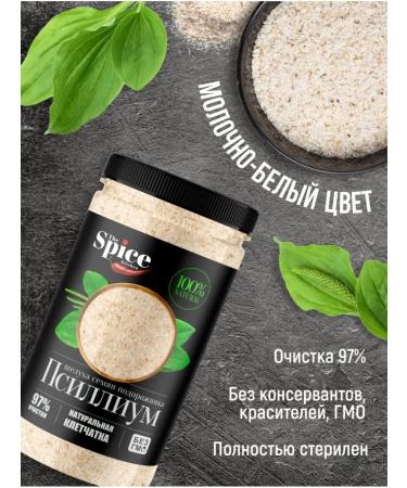 The Spice Kitchen Physician Shell of Plantain seeds 800 grams for weight loss - Buy Online on GoSupps.com