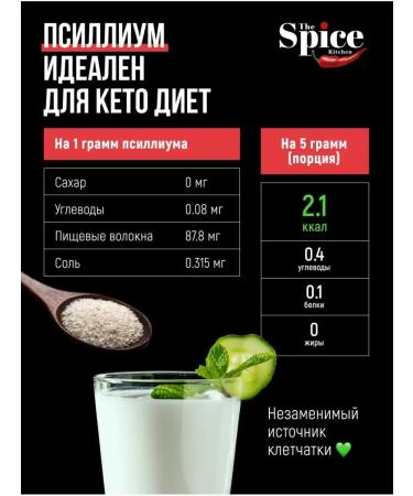 The Spice Kitchen Physician Shell of Plantain seeds 800 grams for weight loss - Buy Online on GoSupps.com