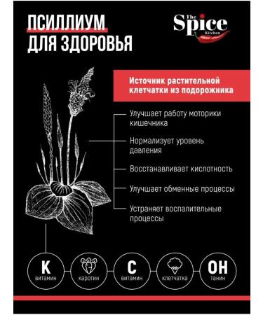 The Spice Kitchen Physician Powerfish of Plantain Powerfalls 300 grams for weight loss - Buy Online on GoSupps.com