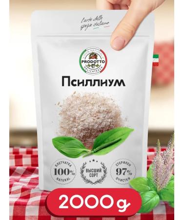 PRODOTTO DELICATEZZA Physician Shell of Plantain seeds 2000 grams for weight loss