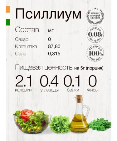 PRODOTTO DELICATEZZA Physician Shell of Plantain seeds 400 grams for weight loss - Buy Online on GoSupps.com