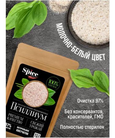 The Spice Kitchen Physician Powerfish of Plantwoman 450 grams for weight loss - Buy Online on GoSupps.com