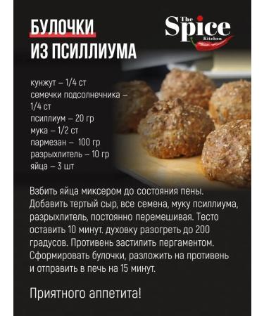 The Spice Kitchen Physician Shell of Plantain seeds 350 grams for weight loss - Buy Online on GoSupps.com