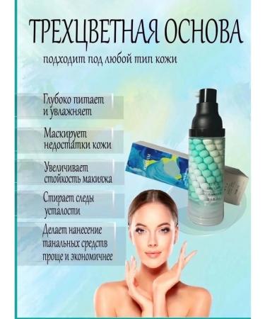 JOMTAM Base for Makeup 3v1 Primer for Facial - Buy Online on GoSupps.com