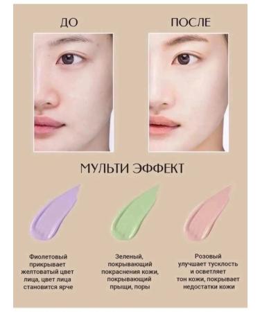 JOMTAM The color correction base of the tricolor base - Buy Online on GoSupps.com