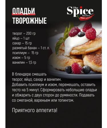 The spice kitchen Psyllium husk of plantain seeds 1100 grams for weight loss - Buy Online on GoSupps.com