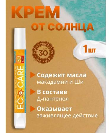 Spike Sunny cream SPF 30