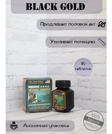 USA Black Gold Strong pathogen for potency and extension of sex