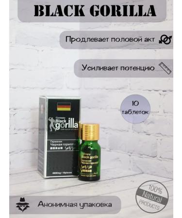 Black Gorilla Strong pathogen for potency and extension of sex
