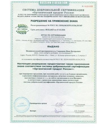 Health reserve Flax flour universal without gluten - Buy Online on GoSupps.com