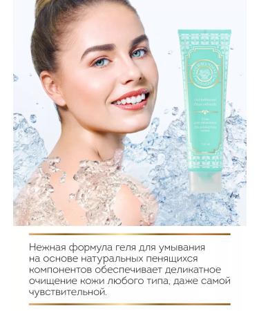 GOURMANDISE Washing gel silky skin - Buy Online on GoSupps.com