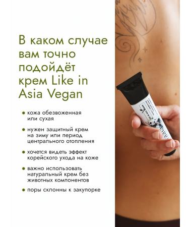 URAALA Moisturizing Face Cream: Radiance and Protection LIKE IN ASIA. VEGAN - Buy Online on GoSupps.com