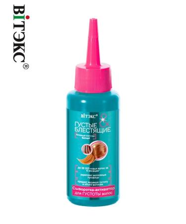 Vitex Serum activator for hair is thick and shiny