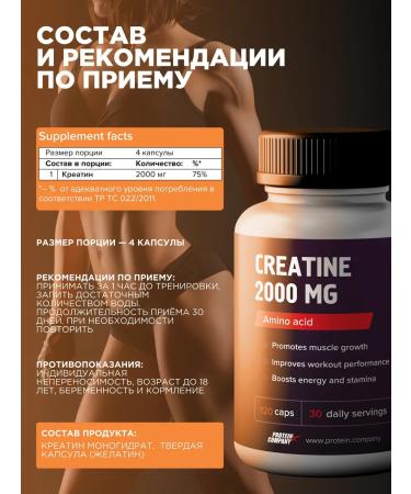 PROTEINCOMPANY Creatine in capsules 120 pcs - Buy Online on GoSupps.com