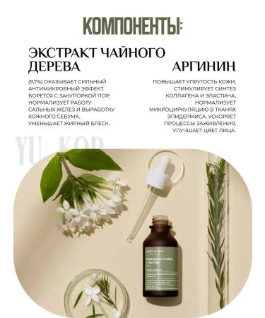 MARY&MAY Acne Houttuynia Cordata+Tea Tree Serum - Buy Online on GoSupps.com