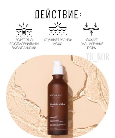 MARY&MAY Moisturizing Toner Vitamine B5 + Bifida Toner - Buy Online on GoSupps.com