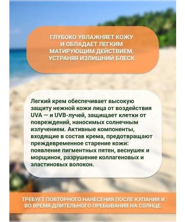 BELITA Sunscreen for face cream SPF 30 - Buy Online on GoSupps.com