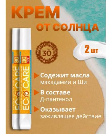 Spike Sunny cream SPF 30 2pcs