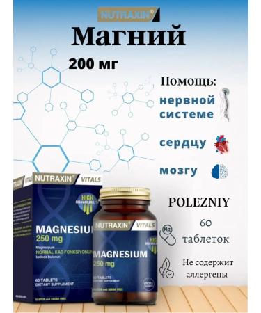 NUTRAXIN magnesium 60tab