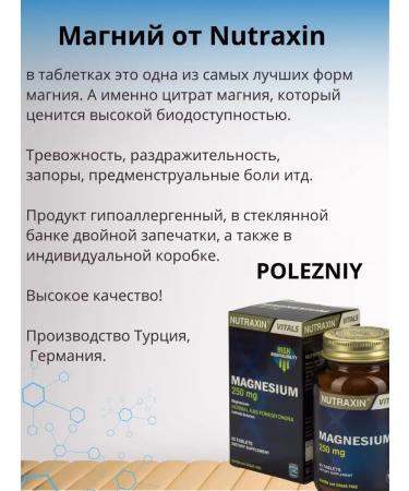 NUTRAXIN magnesium 60tab - Buy Online on GoSupps.com