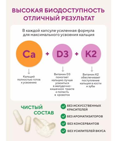 Health Compass Calcium D3 K2 Bio -accessible mineral 120 pcs - Buy Online on GoSupps.com