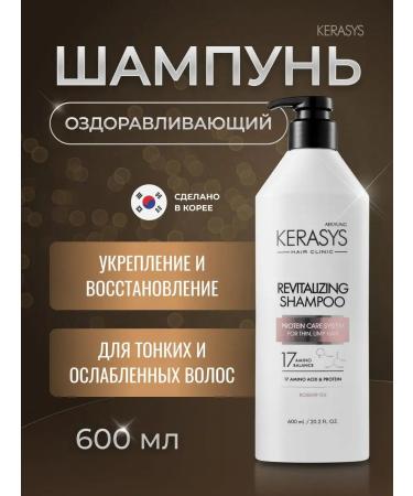 KeraSys Hair shampoo healing 600 ml