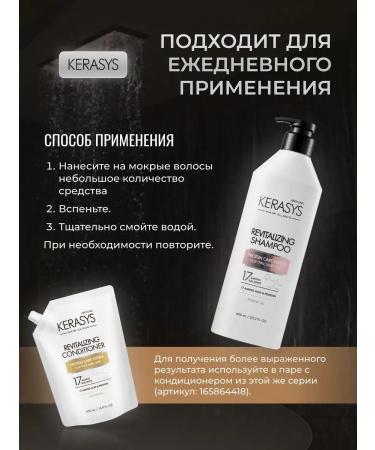 KeraSys Hair shampoo healing 600 ml - Buy Online on GoSupps.com