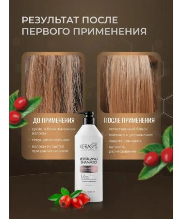 KeraSys Hair shampoo healing 600 ml - Buy Online on GoSupps.com