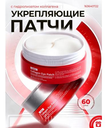 medipeel Patches strengthening thin skin around the eyes