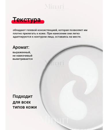 medipeel Patches strengthening thin skin around the eyes - Buy Online on GoSupps.com