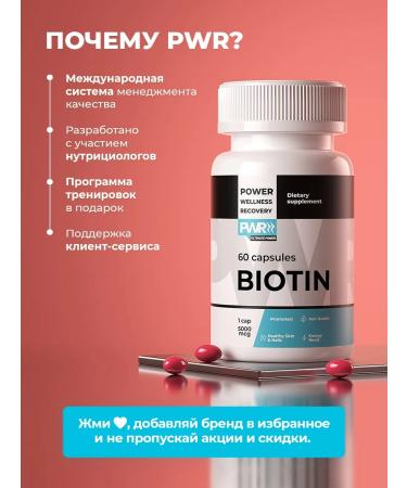 PWR Ultimate Power BIOTIN 5000 hair vitamins - Buy Online on GoSupps.com