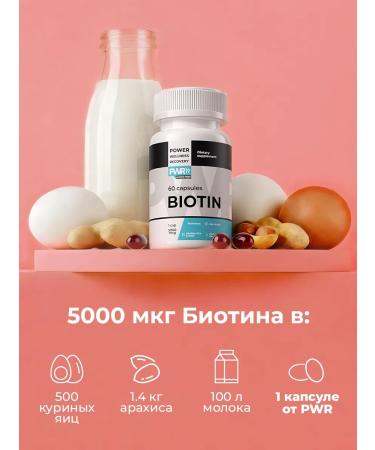 PWR Ultimate Power BIOTIN 5000 hair vitamins - Buy Online on GoSupps.com