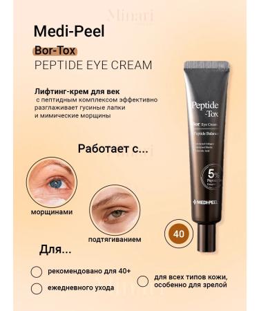 medipeel Feature anti -aging cream with waxing and peptides - Buy Online on GoSupps.com