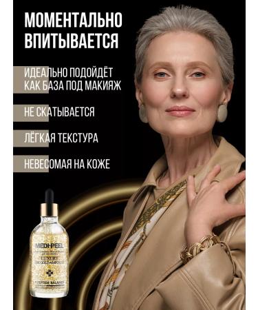 medi-peel Wheral with gold Luxury 24k Gold ampoule Korea - Buy Online on GoSupps.com