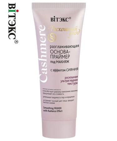 Vitex Makeup base for the face - Buy Online on GoSupps.com