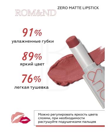 ROM&ND Lipstick matte 03 shade - Buy Online on GoSupps.com