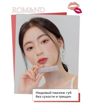 ROM&ND Lipstick matte 03 shade - Buy Online on GoSupps.com