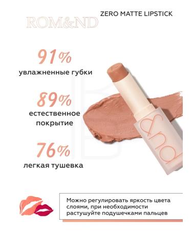 ROM&ND Lipstick matte 09 shade - Buy Online on GoSupps.com