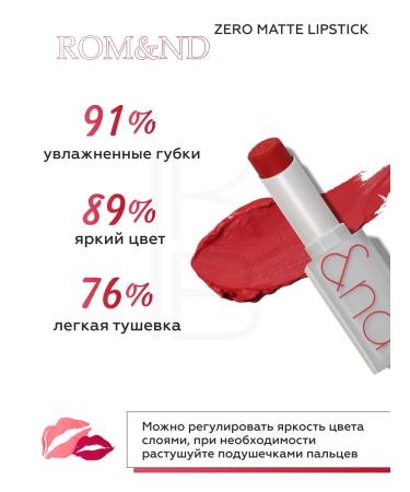 ROM&ND Lipstick lip matte 17 shade - Buy Online on GoSupps.com