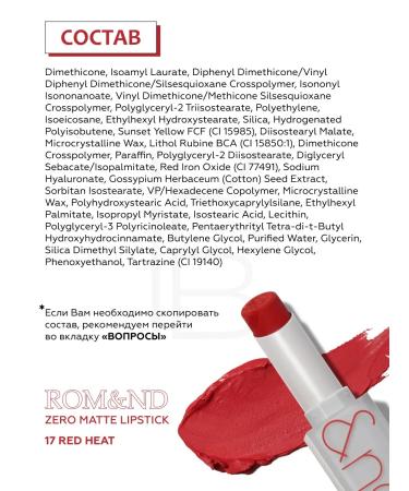 ROM&ND Lipstick lip matte 17 shade - Buy Online on GoSupps.com