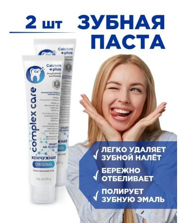 Pearl Toothpaste preventive complex care 170g*2pcs