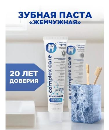 Pearl Toothpaste preventive complex care 170g*2pcs - Buy Online on GoSupps.com