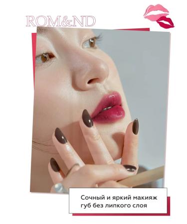 ROM&ND Tint for lips glossy 08 Berry Divine - Buy Online on GoSupps.com