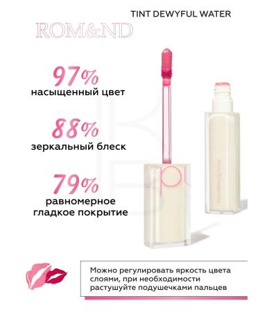 ROM&ND Glossy lip tint 10 murmur pink - Buy Online on GoSupps.com