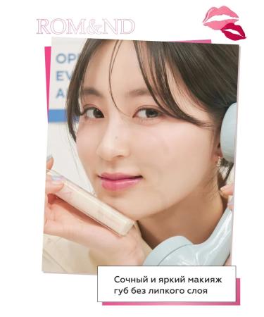 ROM&ND Tint for lips glossy 11 Lilac Cream - Buy Online on GoSupps.com